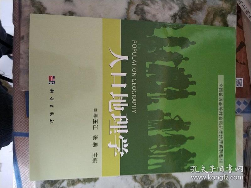 人口地理学教案_... 中国的疆域与人口 共57张PPT