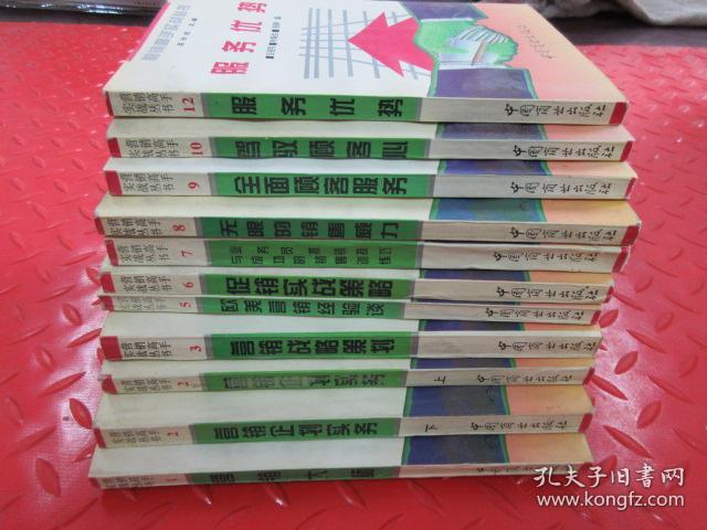 高校社科文库(教育部高等学校)共9本 书名详见