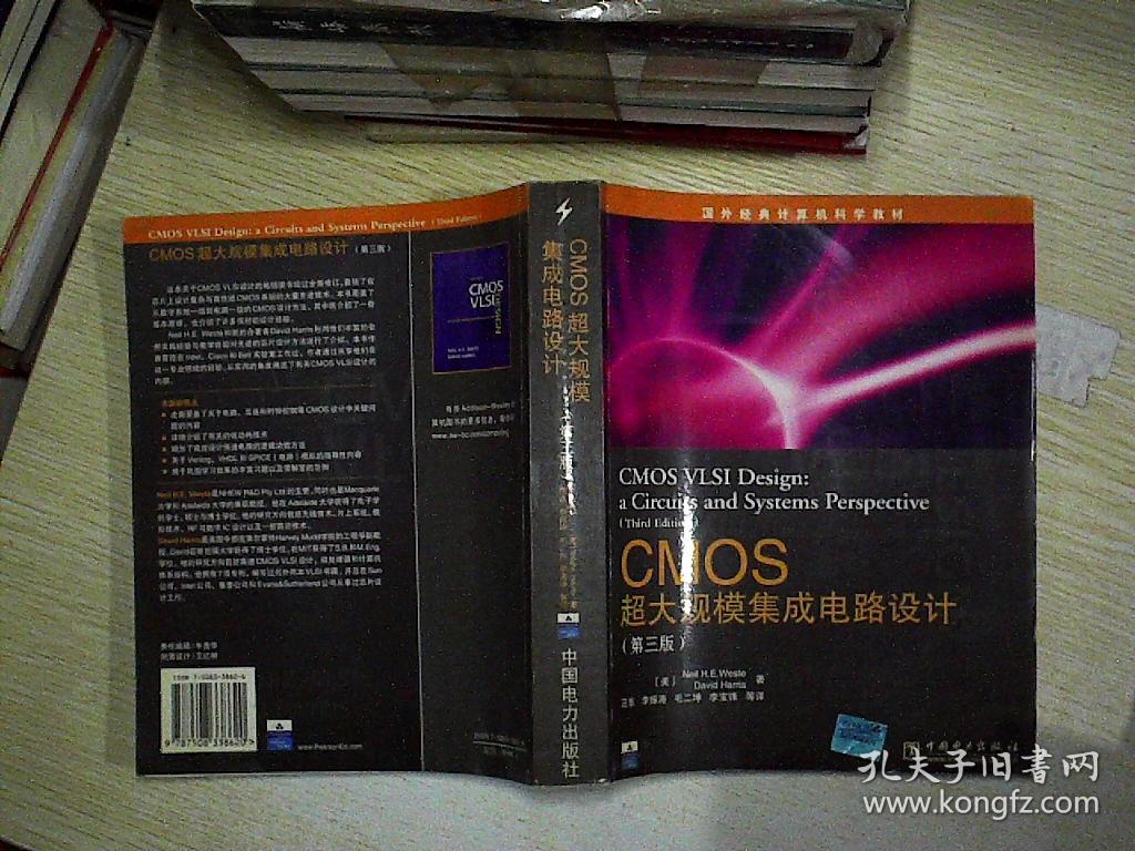 【正版图书】cmos超大规模集成电路设计(第三版)_电路图分享 【正版图书】cmos超大规模集成电路设计(第三版)