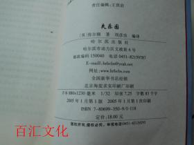 失乐园简谱_失乐园钢琴谱 器乐乐谱 中国曲谱网