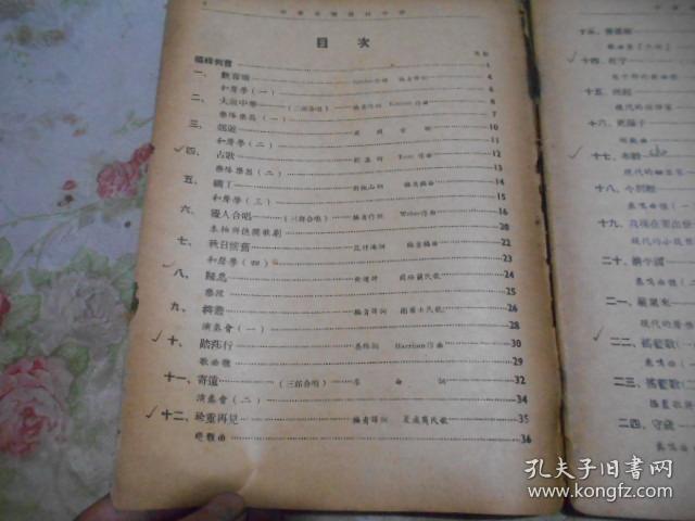 教唱简谱的书_我的书我的梦绘画(3)