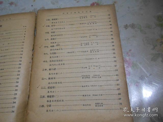 教唱简谱的书_我的书我的梦绘画(3)
