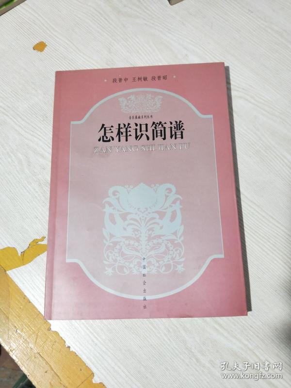识简谱入门基础教程_电工基础教程电工识图(2)