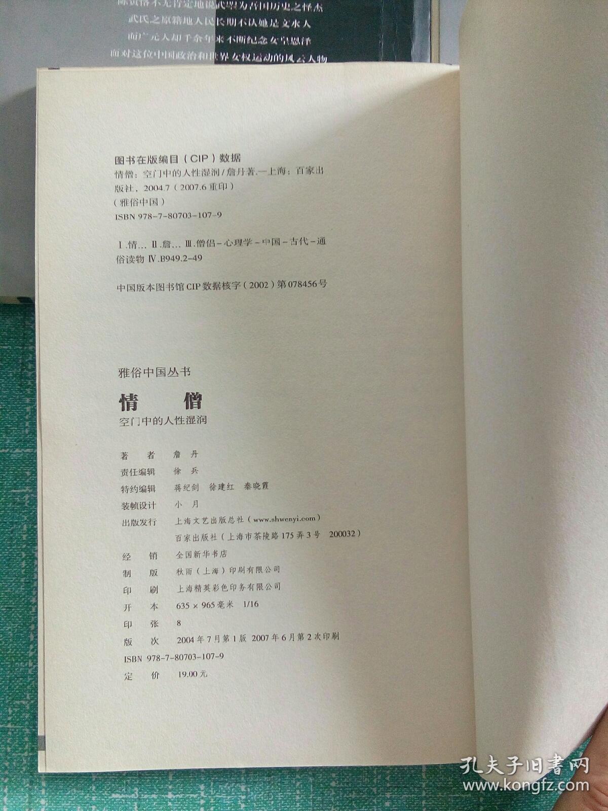 优伶简谱_儿歌简谱(2)