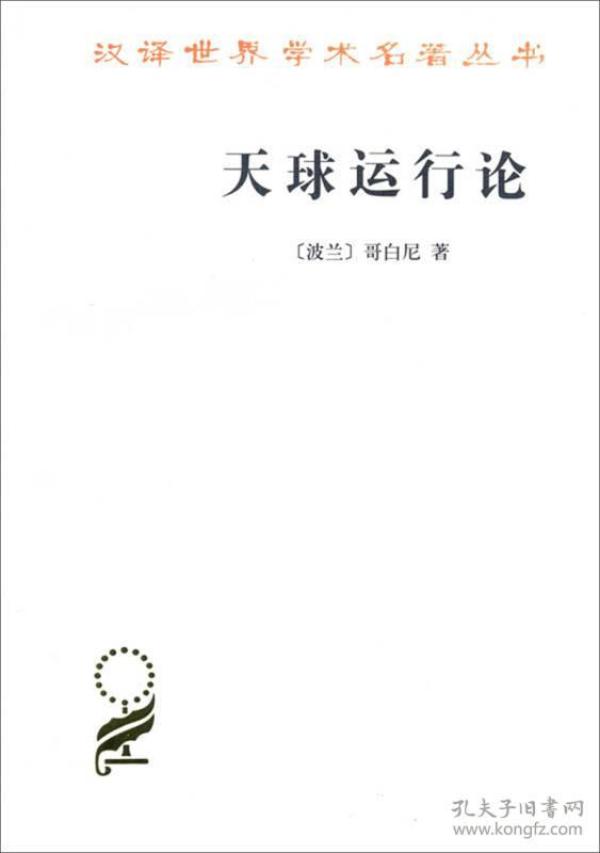 天球简谱_儿歌简谱