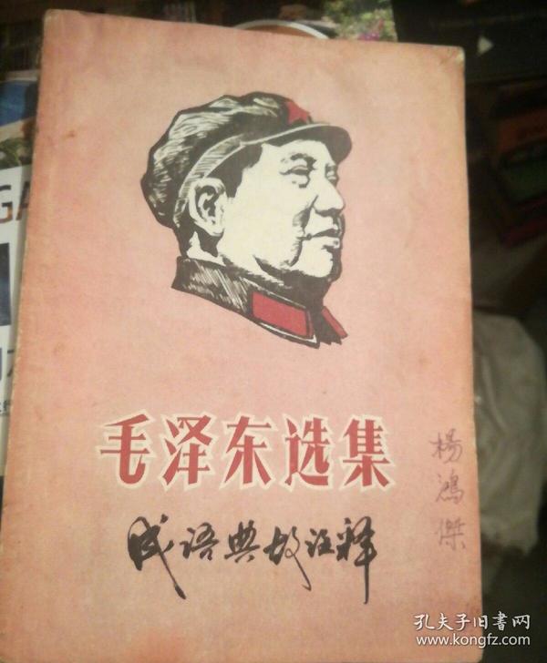 神什么注成语_成语故事图片(2)