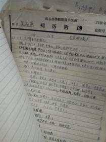 名老中医郑惠芳(主治妇科,不孕不育等)七八十年