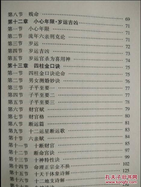 盲派何人口诀_来者何人(3)