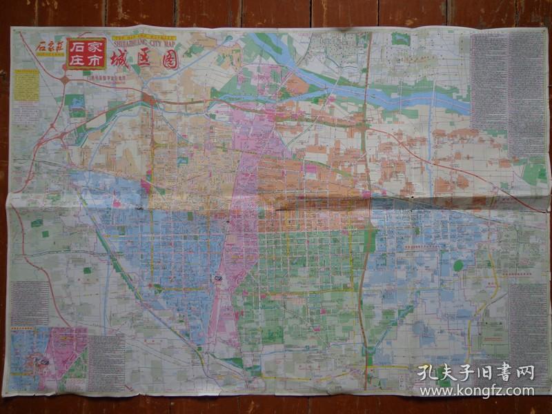 晋州市晋州镇,赵县赵州镇,深泽县深泽镇,藁城市廉州镇,鹿泉市获鹿镇