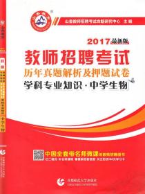 最新教师招聘信息_最新教师招聘信息7.30(2)