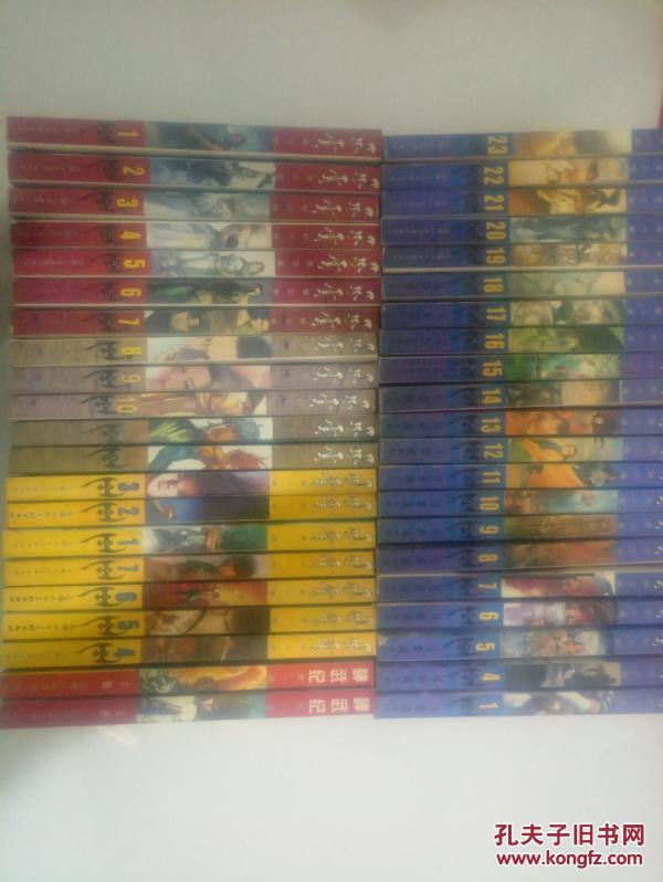 风云 第一部(1-8)缺(8)第二部(1-23)(缺23)单结局