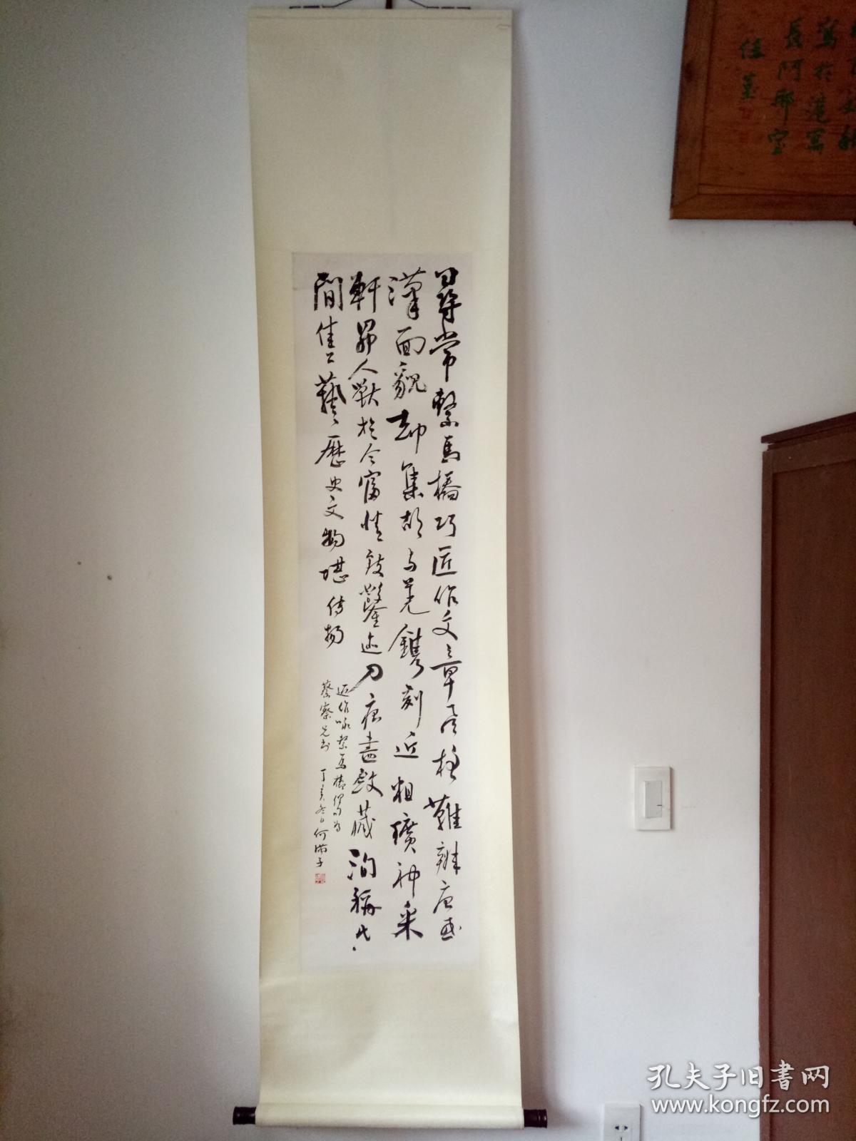 著名杂文作家何满子书法,保真!