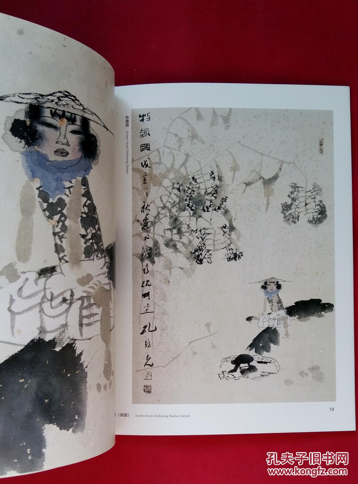 百杰画家孔维克 现代人物画精选.