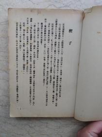 天龙八音古筝曲谱重生