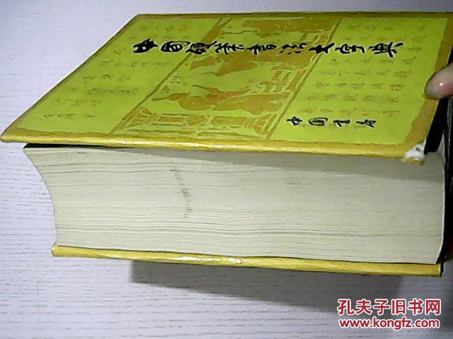 【图】中国硬笔书法大字典_中国书店