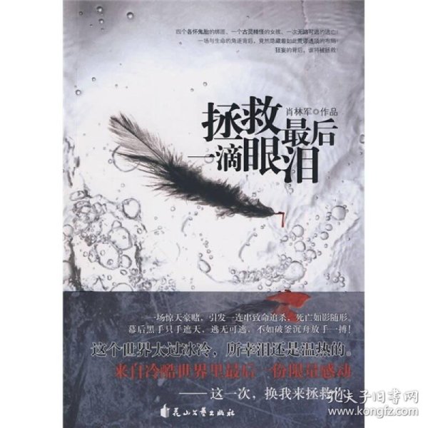 最后一滴泪简谱_最后一滴泪钢琴简谱