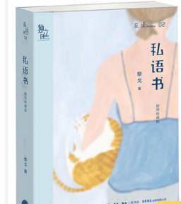 私语书(插图珍藏版)