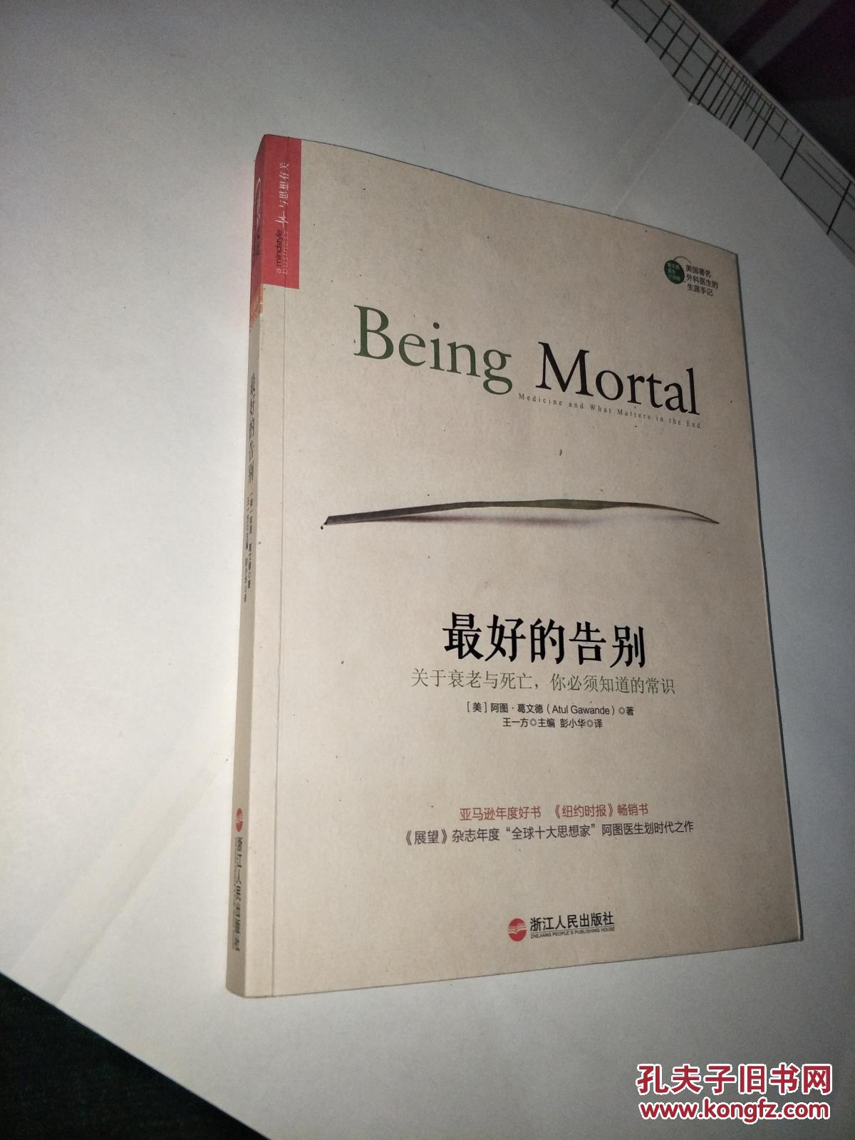 最好的告别