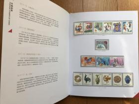 2017年邮票年册自编7号(总公司册+全年套票+