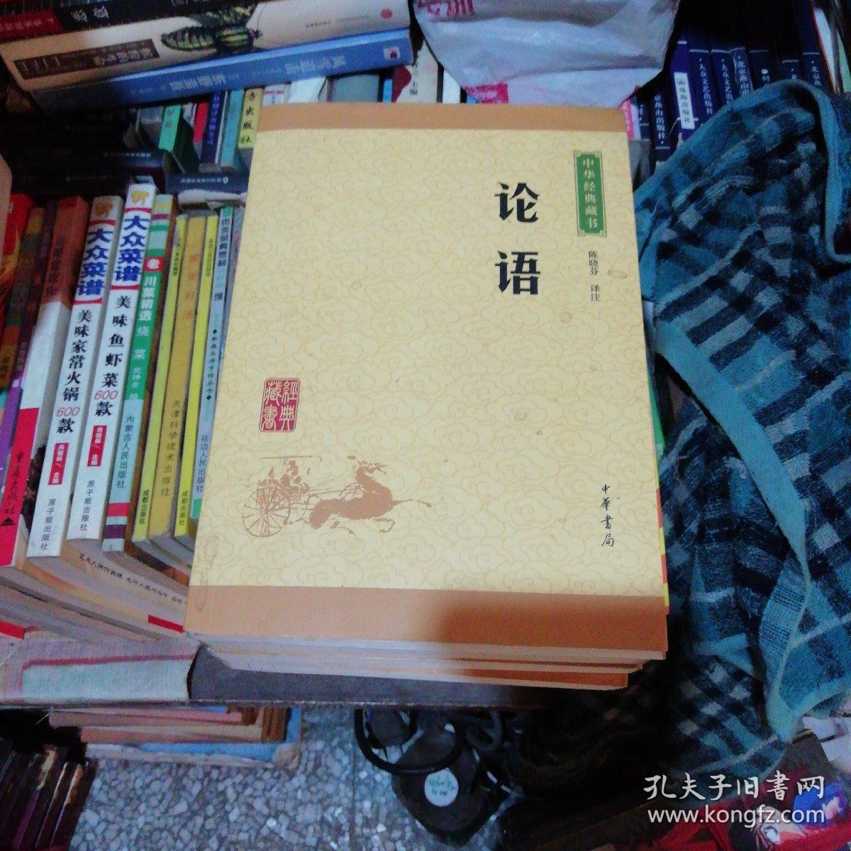 所记孔子循循善诱的教诲之言,或简单应答,点到即止;或启发论辩,侃侃而