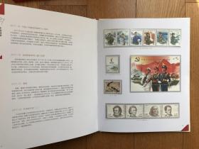 2017年邮票年册自编8号(总公司册+全年套票+