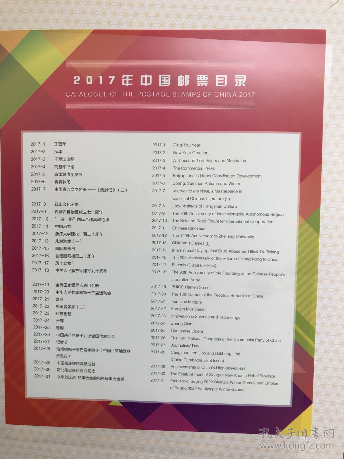 4,小本票本1本;5,赠送版1个;6,3套个性化邮票;7,2页目录资料;8,邮局