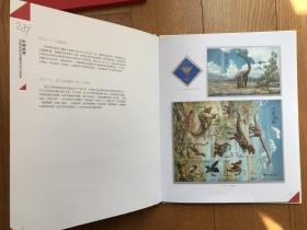 2017年邮票年册自编9号(总公司册+全年套票+