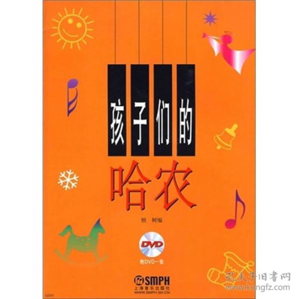 哈农简谱书_哈农指法练习简谱(3)