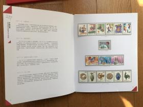 2017年邮票年册自编9号(总公司册+全年套票+