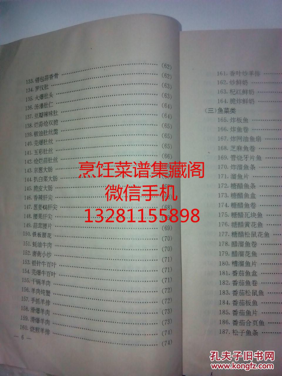 面会菜曲谱_钢琴简单曲谱