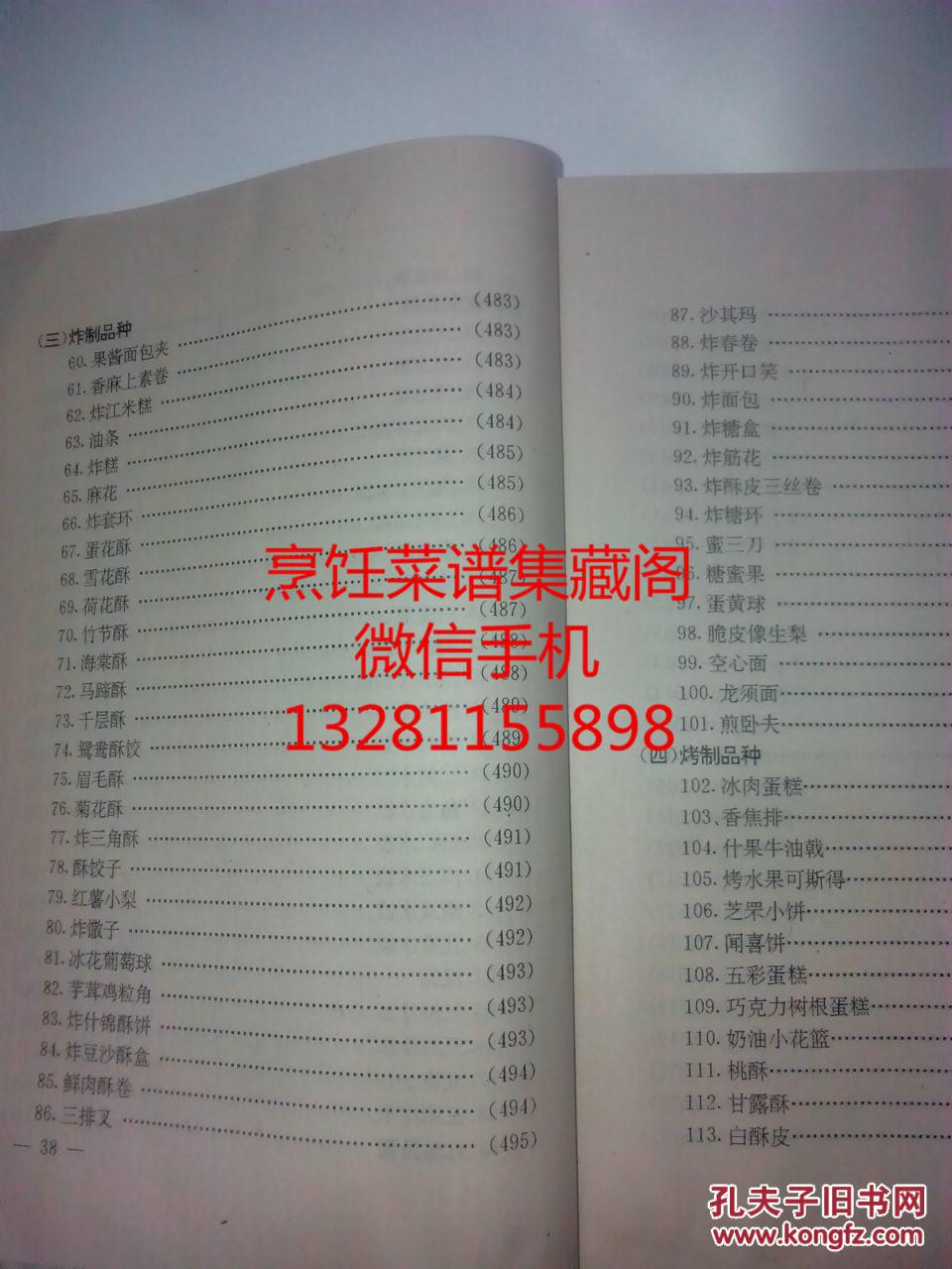 面会菜曲谱_钢琴简单曲谱
