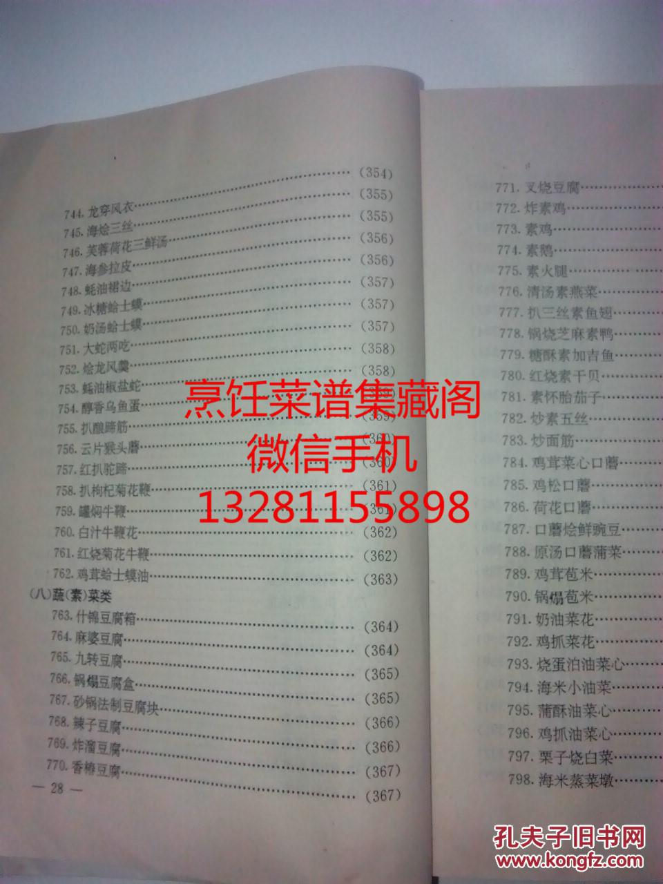 面会菜曲谱_钢琴简单曲谱