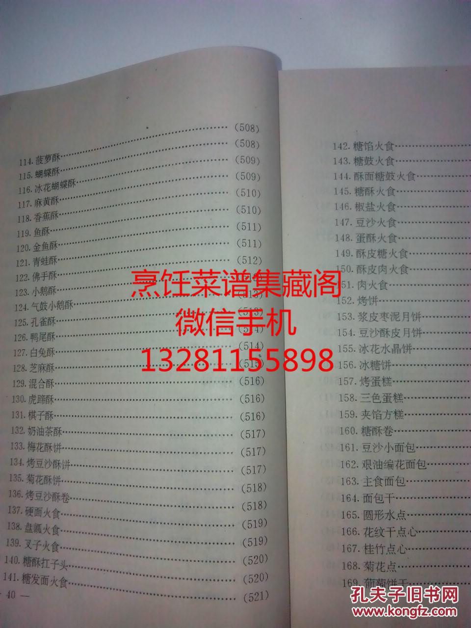 面会菜曲谱_钢琴简单曲谱