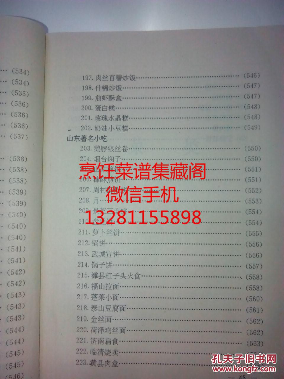 面会菜曲谱_钢琴简单曲谱(3)