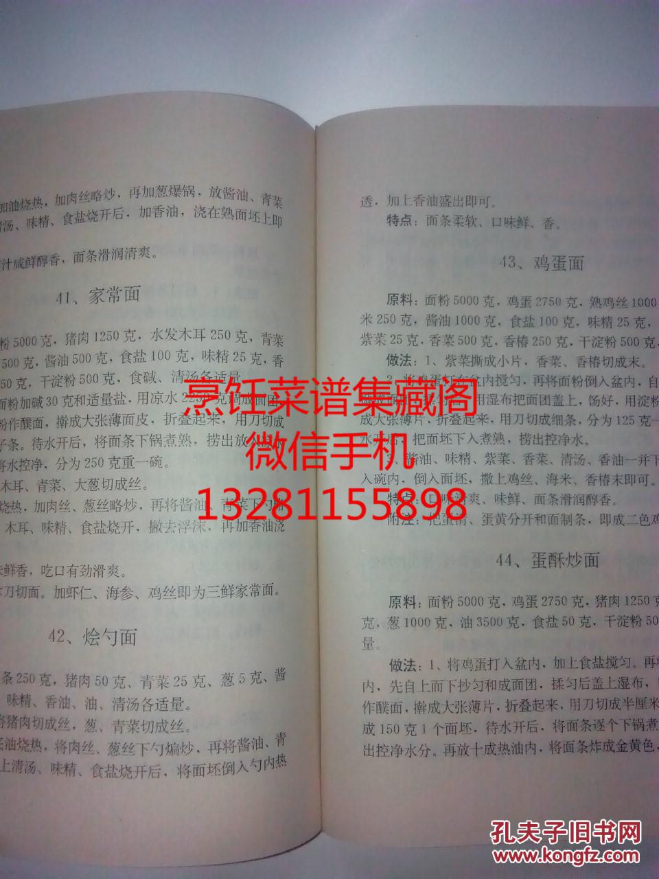 面会菜曲谱_钢琴简单曲谱(3)