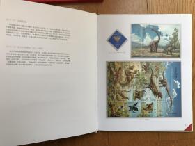 2017年邮票年册自编10号(总公司册+全年套票