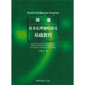 墨韵简谱_粉墨情缘简谱(3)