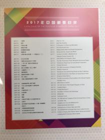 2017年邮票年册自编11号(总公司册+全年套票