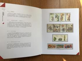 2017年邮票年册自编11号(总公司册+全年套票