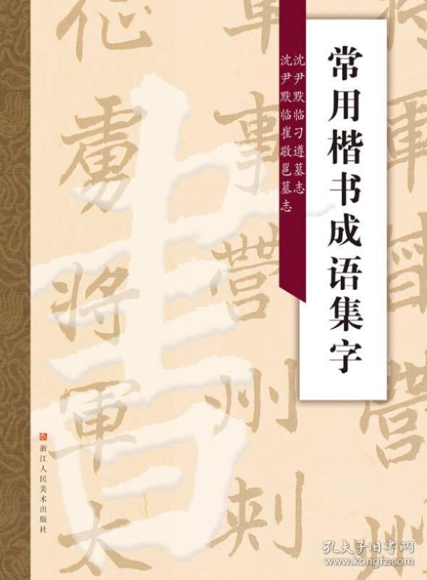 敬什么暇成语_暇成语是什么(4)