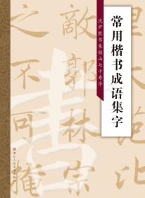 什么什寿成语_成语故事简笔画(4)