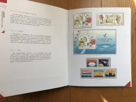 2017年邮票年册自编11号(总公司册+全年套票