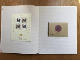 2017年邮票年册自编11号(总公司册+全年套票