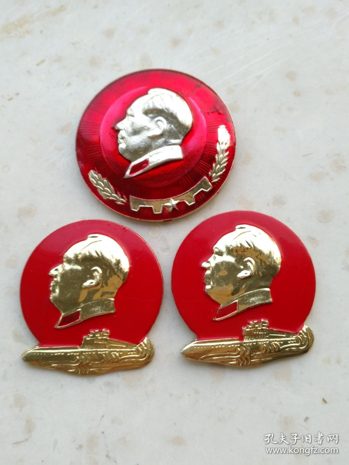 3-1288、中国人民解放军234医院开院纪念3枚