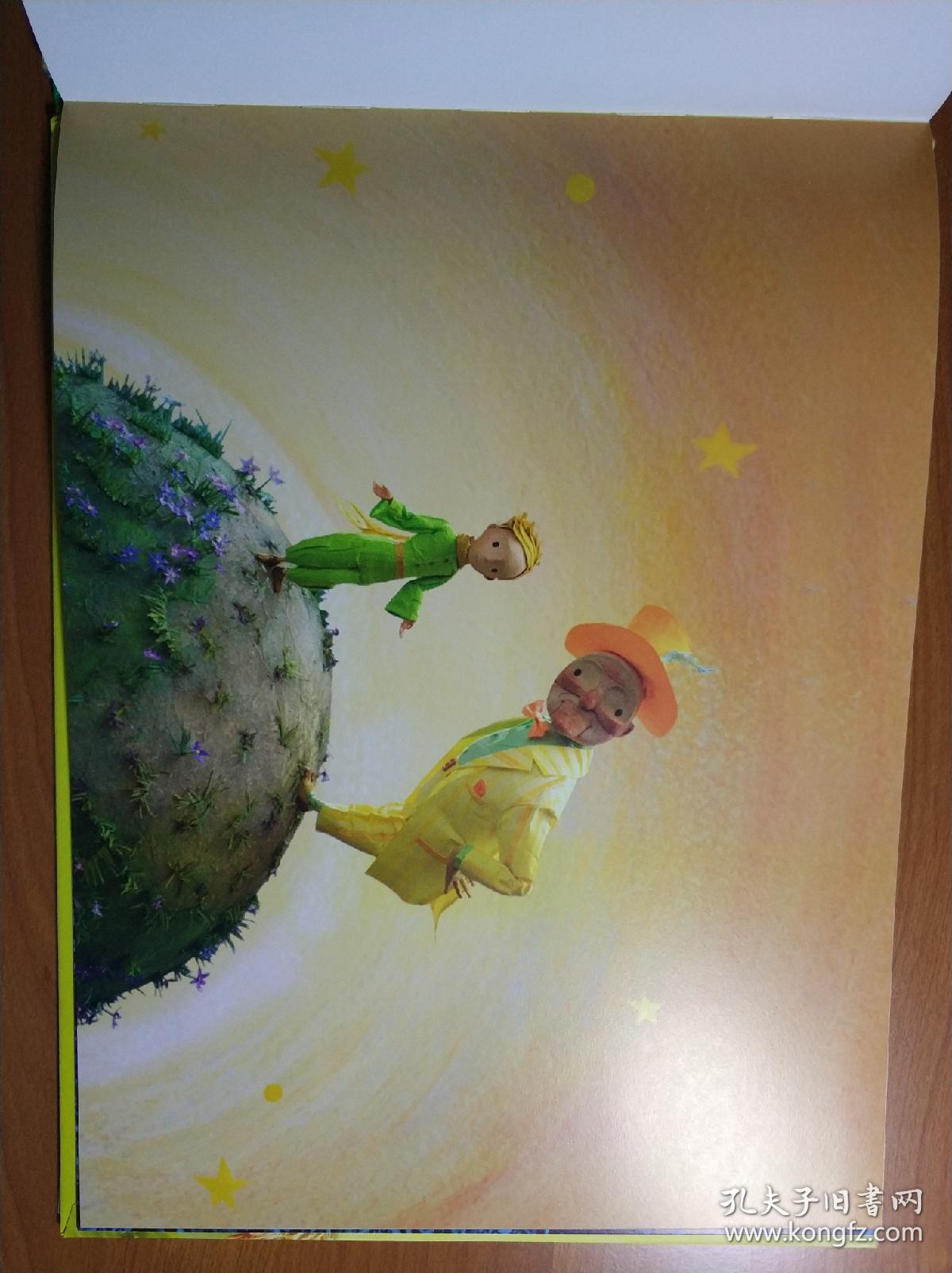 小王子(纯美珍藏绘本)