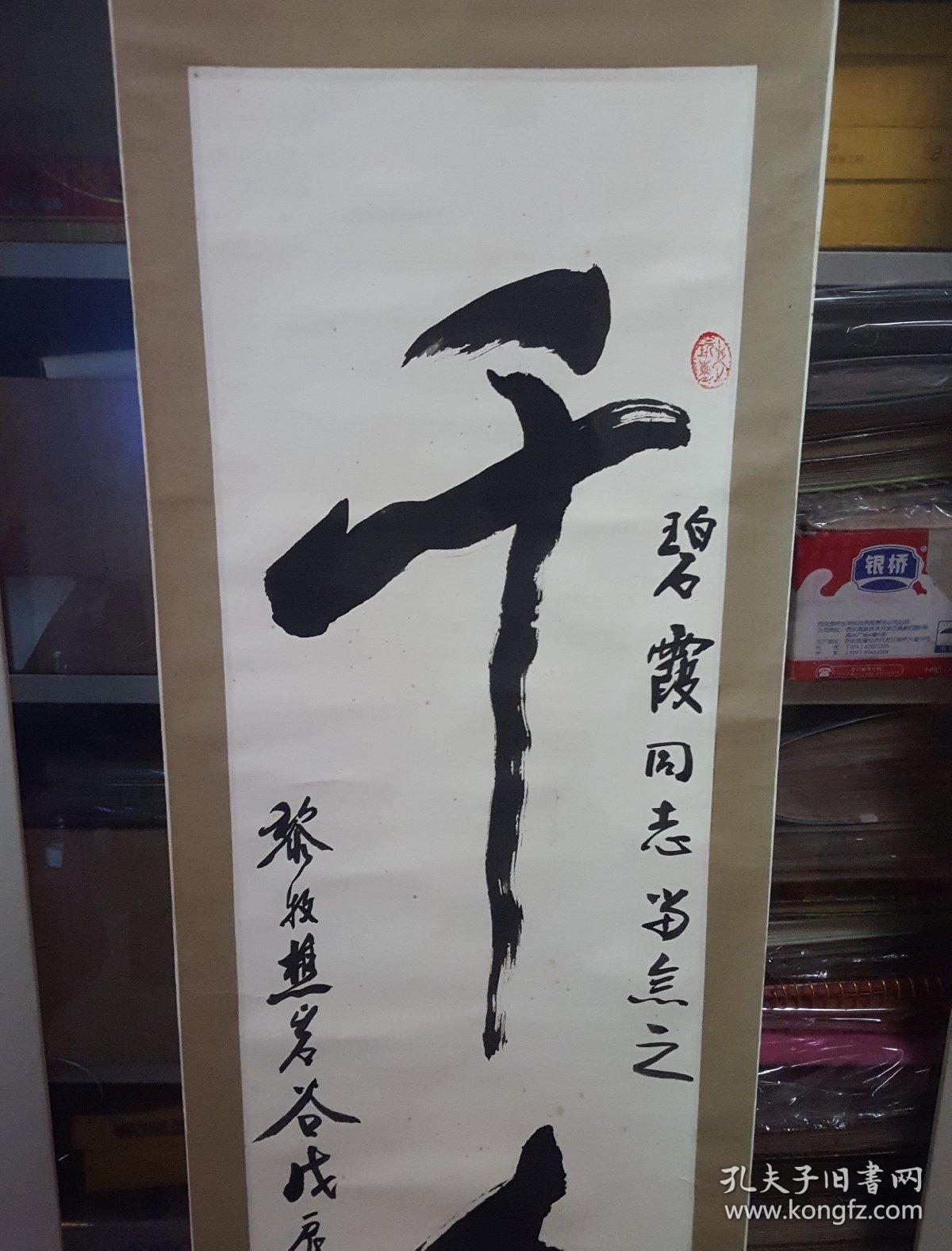 著名书画家黎牧樵书画作品一组