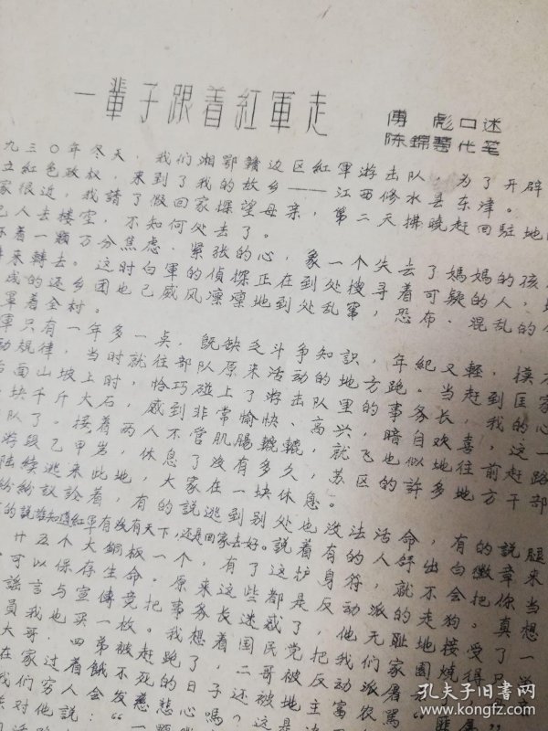 金寨简谱_金寨站(3)
