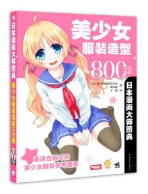 日本动漫少女内衣图_日本少女性感内衣图(2)