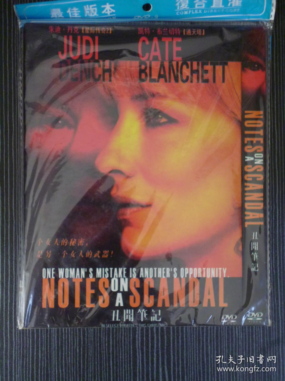 D5 丑闻笔记 Notes on a Scandal 又名: 丑闻纪