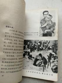 1964年《南方来信》(二)